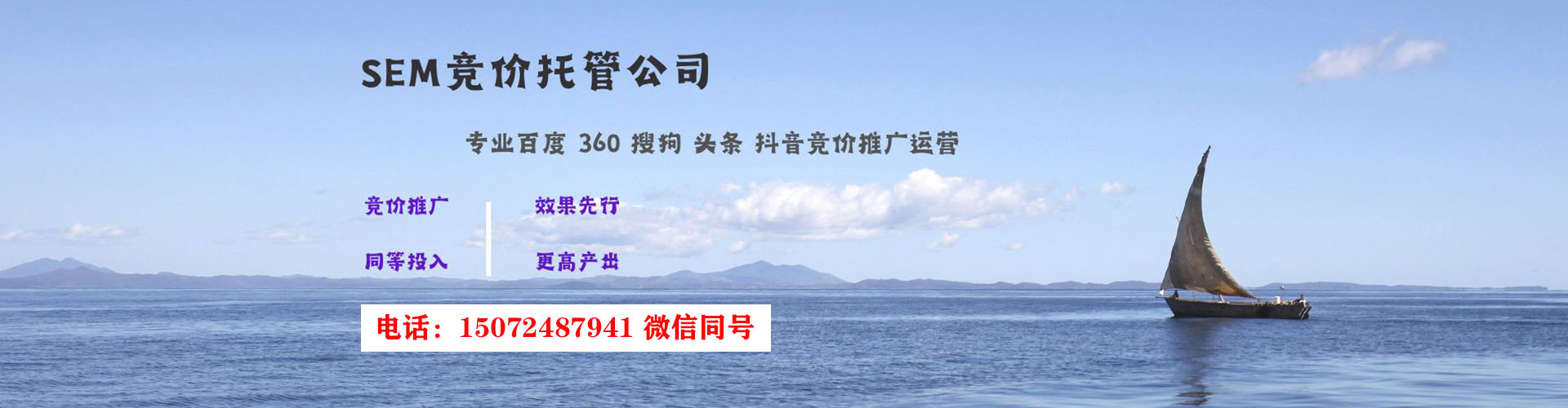 金水sem代运营