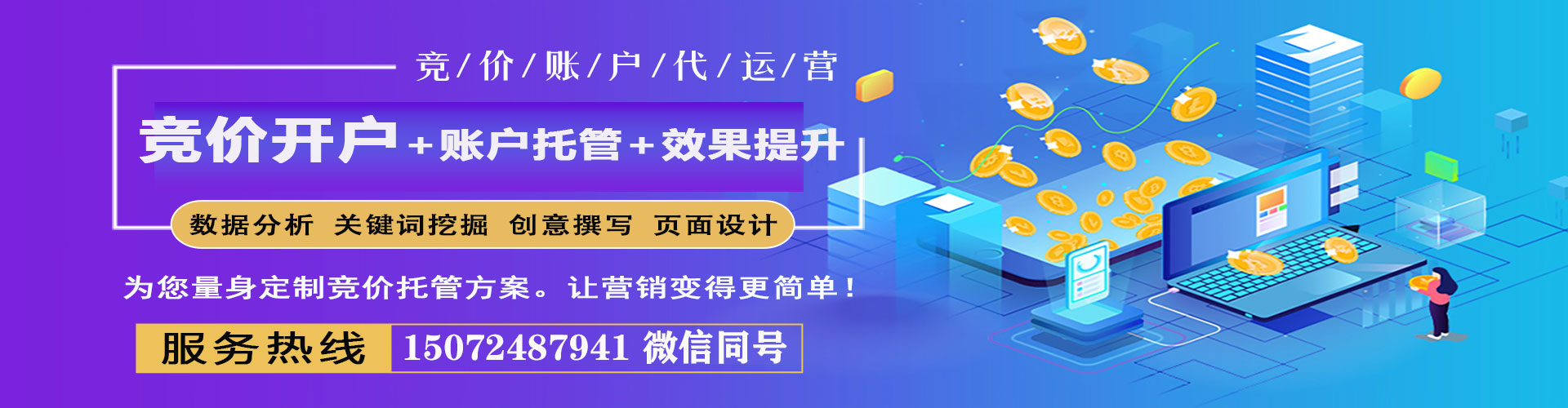 金水sem服务